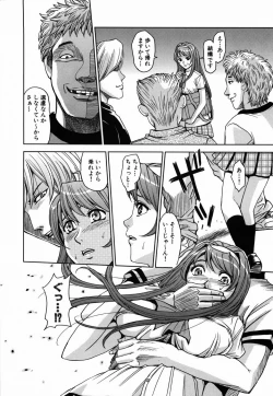 Page 20 of Saint Kangoku Gakuen