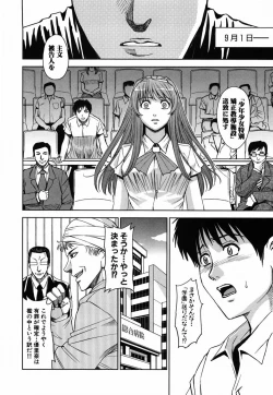 Page 60 of Saint Kangoku Gakuen
