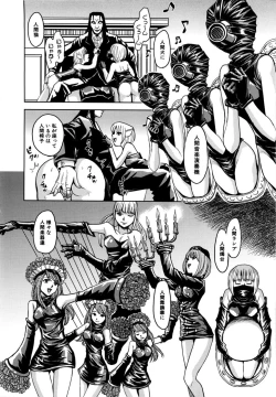 Page 130 of Saint Kangoku Gakuen 2