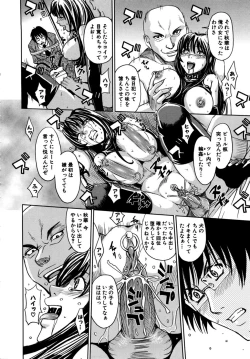 Page 200 of Saint Kangoku Gakuen 2