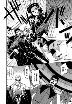 Page 60 of Saint Kangoku Gakuen 2