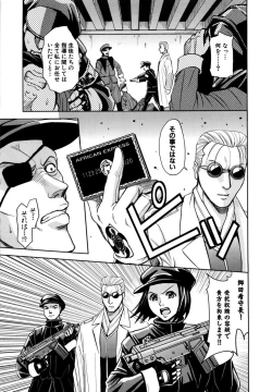 Page 61 of Saint Kangoku Gakuen 2