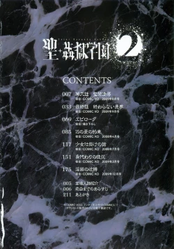 Page 6 of Saint Kangoku Gakuen 2