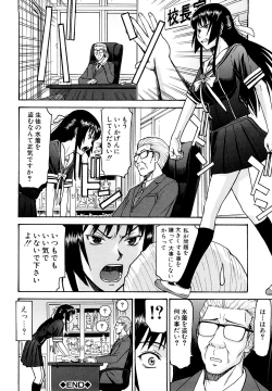 Page 105 of Itazura Senyou Hanahira Seitokaichou