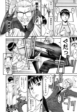 Page 56 of Itazura Senyou Hanahira Seitokaichou