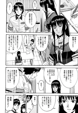 Page 60 of Itazura Senyou Hanahira Seitokaichou