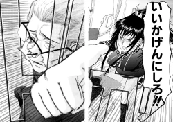 Page 6 of Itazura Senyou Hanahira Seitokaichou