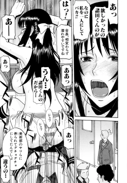 Page 76 of Itazura Senyou Hanahira Seitokaichou