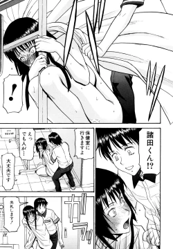Page 95 of Itazura Senyou Hanahira Seitokaichou