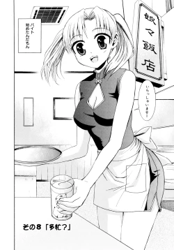 Page 144 of Yanagidasan