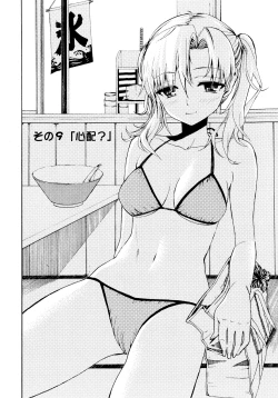 Page 164 of Yanagidasan