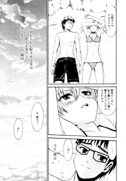 Page 181 of Yanagidasan