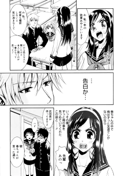 Page 209 of Yanagidasan
