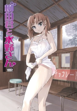 Page 3 of Yanagidasan