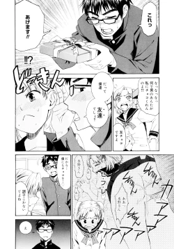 Page 44 of Yanagidasan