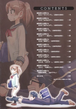 Page 4 of Yanagidasan