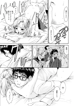 Page 55 of Yanagidasan