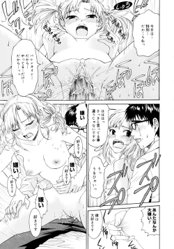 Page 59 of Yanagidasan