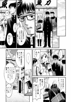 Page 106 of Yanagidasan 2