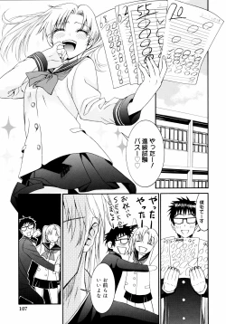 Page 108 of Yanagidasan 2