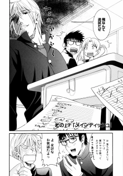 Page 109 of Yanagidasan 2