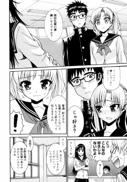 Page 10 of Yanagidasan 2