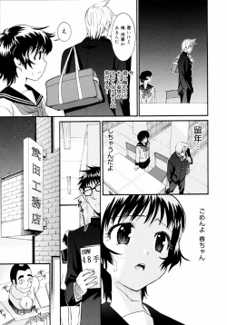 Page 112 of Yanagidasan 2