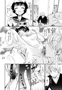 Page 113 of Yanagidasan 2