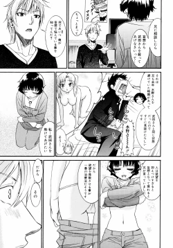 Page 118 of Yanagidasan 2