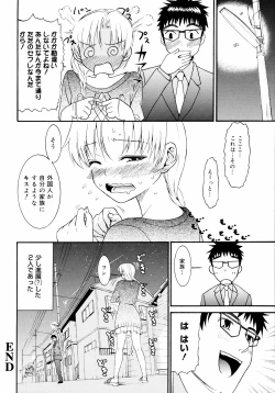 Page 147 of Yanagidasan 2