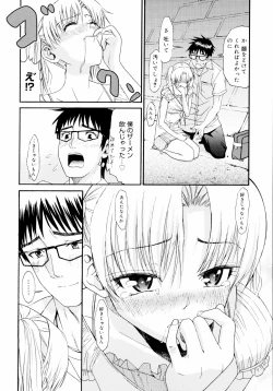 Page 159 of Yanagidasan 2