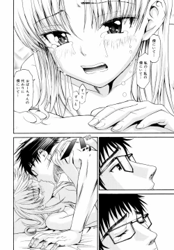 Page 183 of Yanagidasan 2