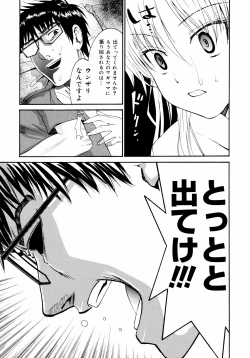 Page 188 of Yanagidasan 2