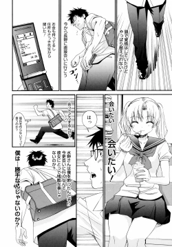 Page 195 of Yanagidasan 2