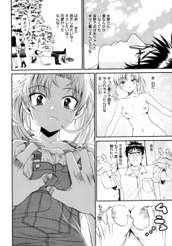 Page 197 of Yanagidasan 2