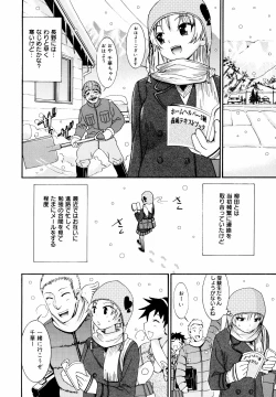 Page 220 of Yanagidasan 2