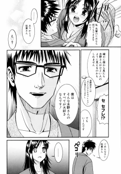Page 34 of Yanagidasan 2
