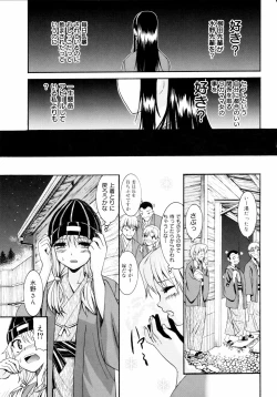 Page 35 of Yanagidasan 2