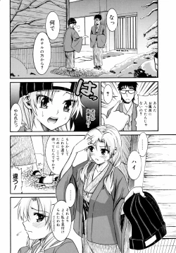 Page 36 of Yanagidasan 2