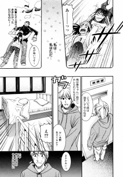 Page 51 of Yanagidasan 2