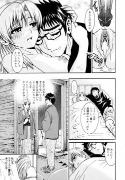 Page 67 of Yanagidasan 2