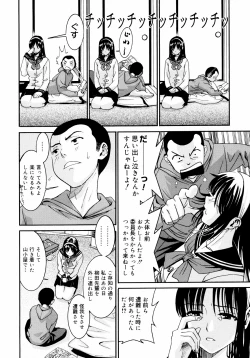 Page 76 of Yanagidasan 2