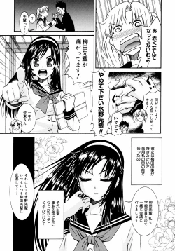 Page 9 of Yanagidasan 2