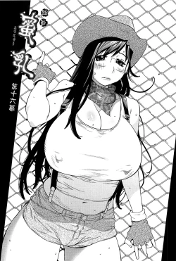 Page 104 of Kumikyoku Mitsunyuu 2 - Mammosus Vacca Narratio 2