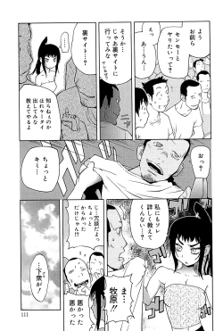Page 108 of Kumikyoku Mitsunyuu 2 - Mammosus Vacca Narratio 2