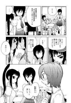 Page 10 of Kumikyoku Mitsunyuu 2 - Mammosus Vacca Narratio 2