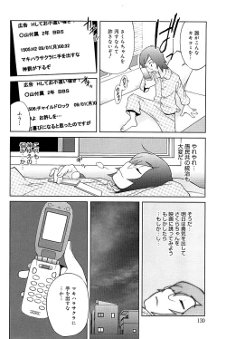 Page 127 of Kumikyoku Mitsunyuu 2 - Mammosus Vacca Narratio 2