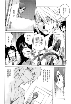 Page 16 of Kumikyoku Mitsunyuu 2 - Mammosus Vacca Narratio 2