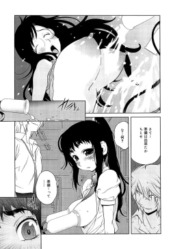 Page 21 of Kumikyoku Mitsunyuu 2 - Mammosus Vacca Narratio 2