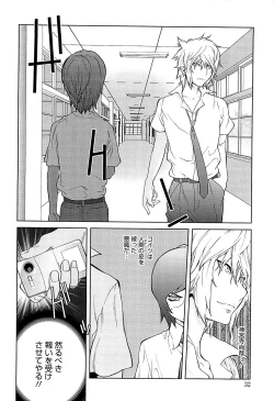 Page 32 of Kumikyoku Mitsunyuu 2 - Mammosus Vacca Narratio 2